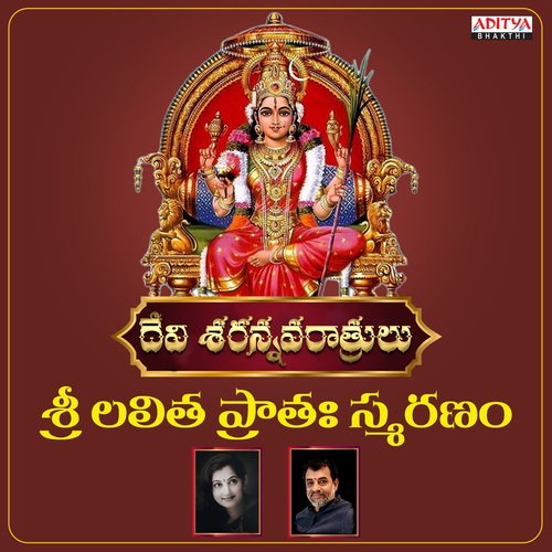Sri Lalitha Prathah Sharanam A. Padmaja Srinivas MP3 Download