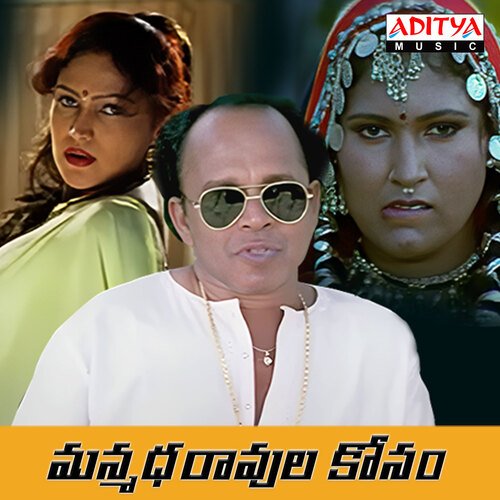 Manmadha Ravula Kosam Usha Uthup MP3 Download