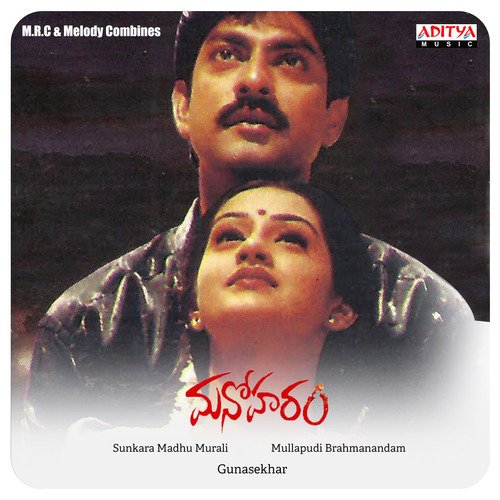 Puccha Puvvula K. S. Chithra MP3 Download
