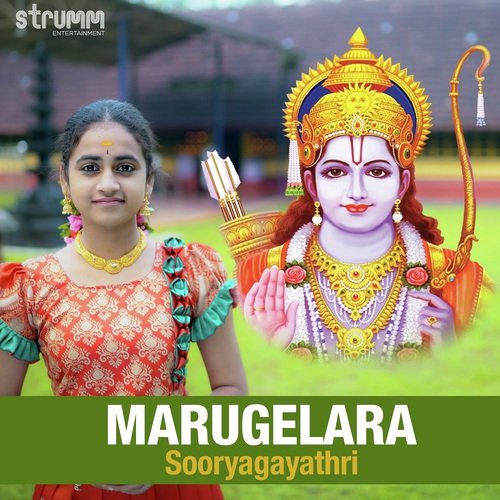 Marugelara Sooryagayathri MP3 Download