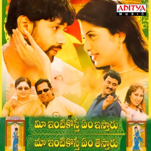 Jaripotundi Raghu Kunche MP3 Download