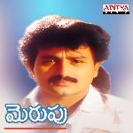 Merupu Album Download