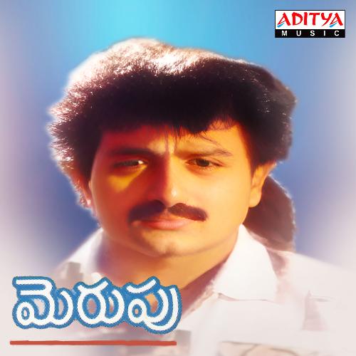 Merupu Anupama MP3 Download