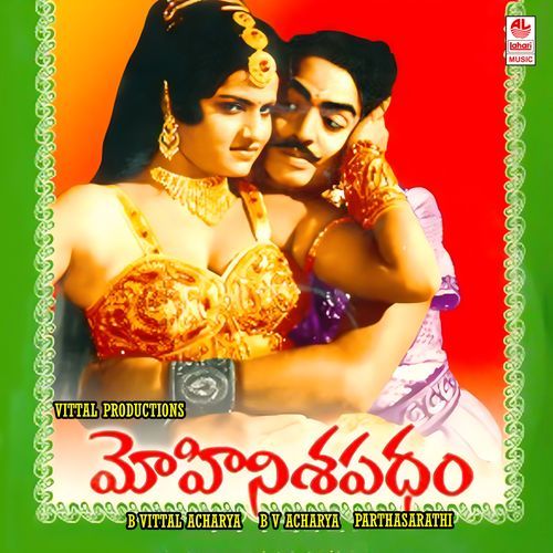 Mohini Shapatham S. Janaki MP3 Download