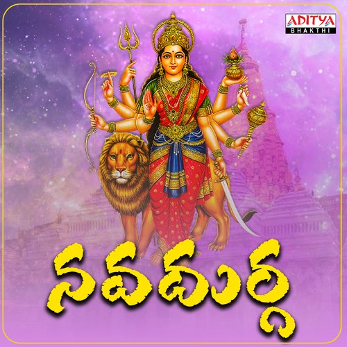 Navadurga Sravya Attili MP3 Download