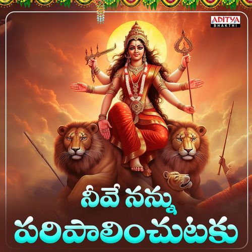 Neeve Nanu Paripalinchutaku Padmaja Srinivasan MP3 Download