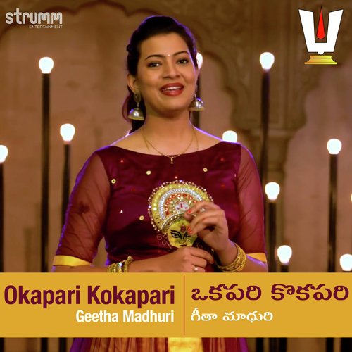 Okapari Kokapari Geetha Madhuri MP3 Download
