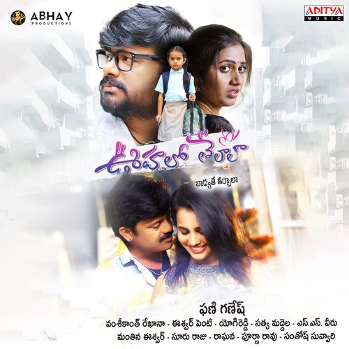 Oohalo Telaala Chinmayi Sripaada MP3 Download