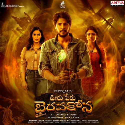 Ooru Peru Bhairavakona Chaitu Satsangi MP3 Download