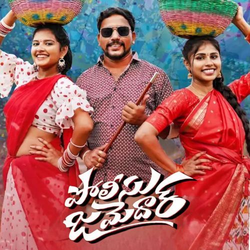 POLICE JAMEDAAR Singer Prabha MP3 Download