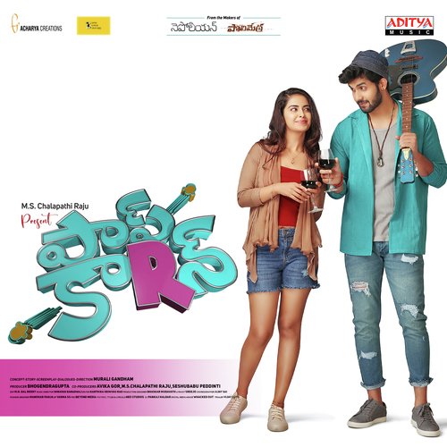 Siri Siri Muvva Lalitha Kavya MP3 Download