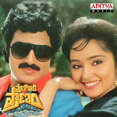 Prananiki Pranam S.P. Balasubrahmanyam MP3 Download