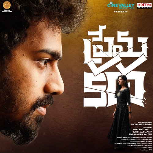 Yendhira Shiva Haricharan MP3 Download