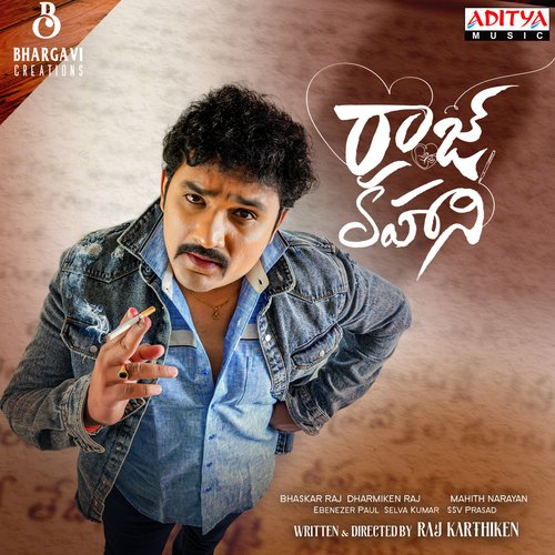 Amma Pata Harini MP3 Download