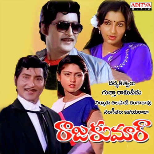 Ammammo Abbabbo S. Janaki MP3 Download