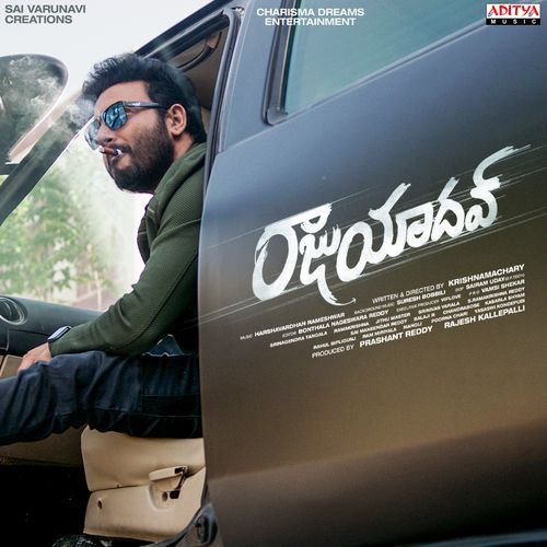 Lede Lede Premasale Chandra Bose MP3 Download