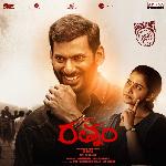 Rathnam Album Download