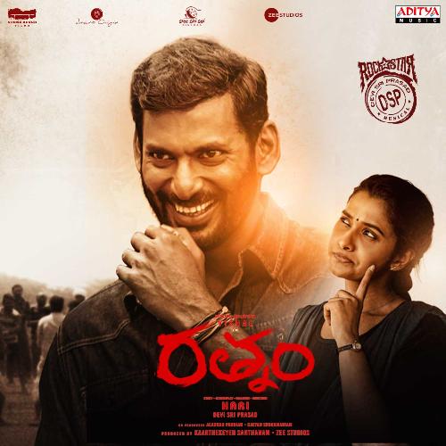 Rathnam Mangli MP3 Download