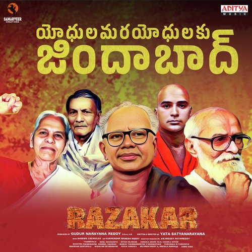 Bharathi Bharathi Uyyalo Mohana Bhogaraju MP3 Download