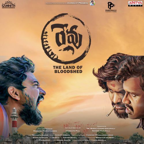Revu Anthem Song Prudhvi Chandra MP3 Download