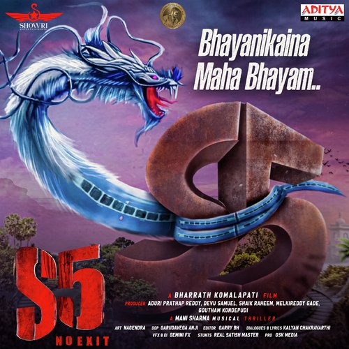 S5 (NO EXIT) Sreerama Chandra MP3 Download