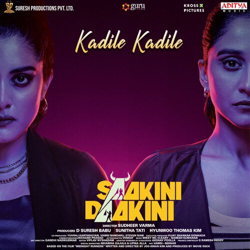 Kadile Kadile Sireesha Bhagavatula MP3 Download