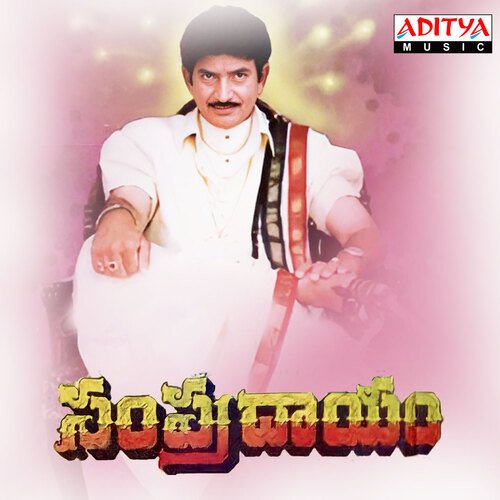 Sampradayam S.P. Balasubrahmanyam MP3 Download