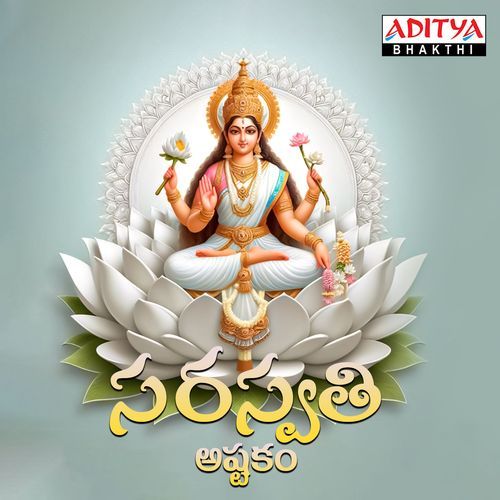 Saraswathi Astakam Sravya Attili MP3 Download