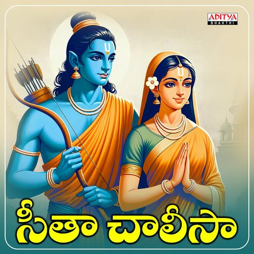 Seetha Chalisa Dr. G.L.K. Durga MP3 Download