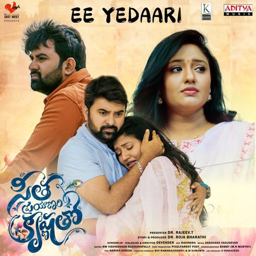 Ee Yedaari Hanuman MP3 Download