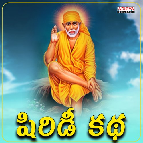 Shiridi Katha Sai Srinika MP3 Download