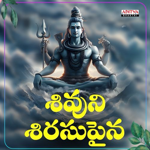 Shivuni Sirasu Paina Sreenidhi Tirumala MP3 Download