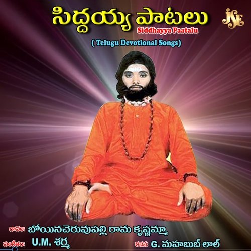 Siddhayya Paatalu Boincheruvu Palli Ramakrishnamma MP3 Download
