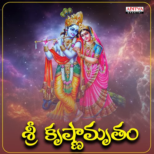 Sree Krisnamrutham Dr. Josyabhatla MP3 Download