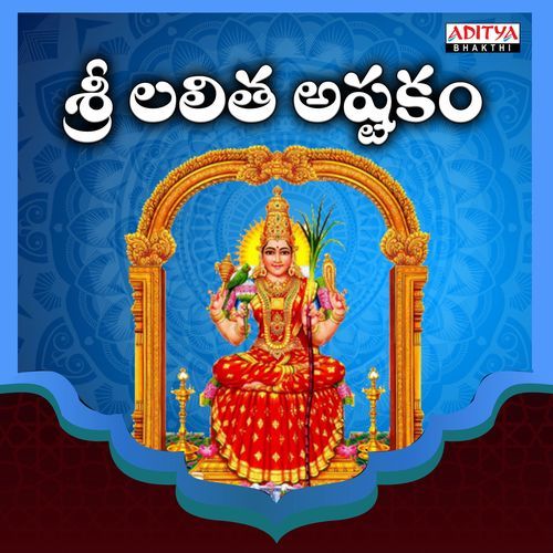 Sri Lalitha Astakam C. Srinidhi MP3 Download