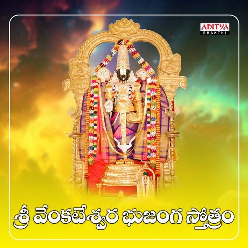 Sri Venkateswara Bhujanga Stotram Sangeetha VavilaKolanu MP3 Download