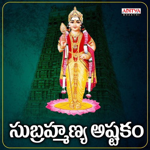 Sri Subrahmanya Ashtakam Sravya Attili MP3 Download
