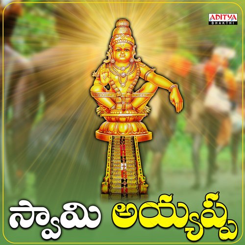 Swamy Sharanam Ayyappa K. Shyam Kumar MP3 Download