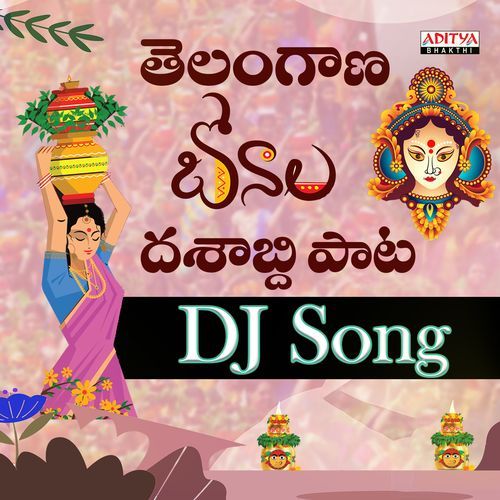 Telangana Bonala Dashabbdi Pata DJ Song Hari Kumar Jakata MP3 Download
