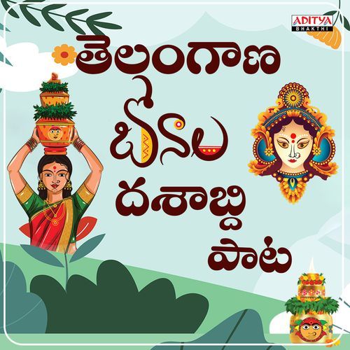 Telangana Bonala Dashabbdi Pata Pusala Sangeetha MP3 Download