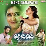 Thalli Manasu Album Download