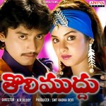 Tholi Muddu Album Download