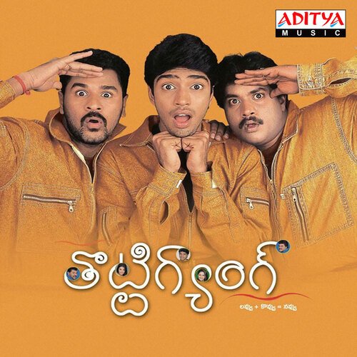 Gundello Nuvve Febi MP3 Download