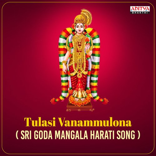 Sri Godha Mangala Harati Shruthika MP3 Download