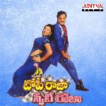 Topi Raja Sweety Roja Album Download