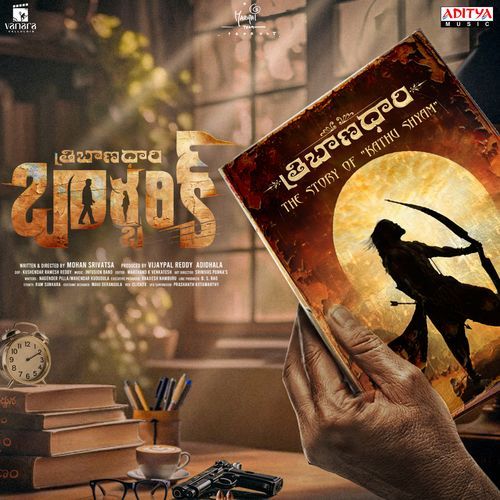 Tribanadhari Barbarik Infusion Band MP3 Download