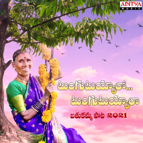 Tungutuyyala Tungutuyyala Gotte Kanakavva MP3 Download