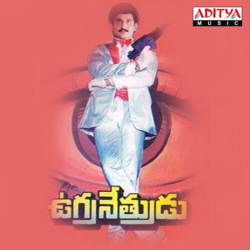 Ugra Nethrudu S.P. Balasubrahmanyam MP3 Download