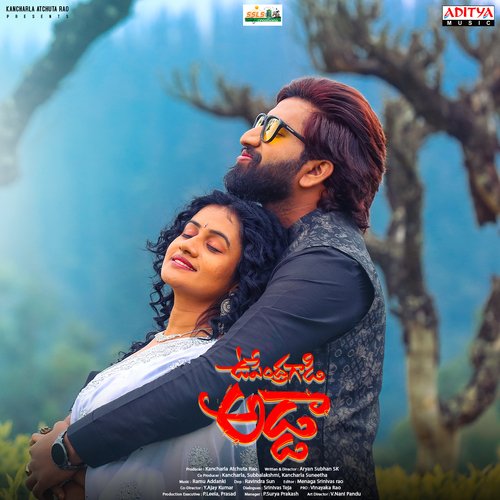 Uhallo Nive Gaa Dhanunjay MP3 Download
