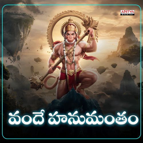 Vande Hanumantham K. Shyam Kumar MP3 Download